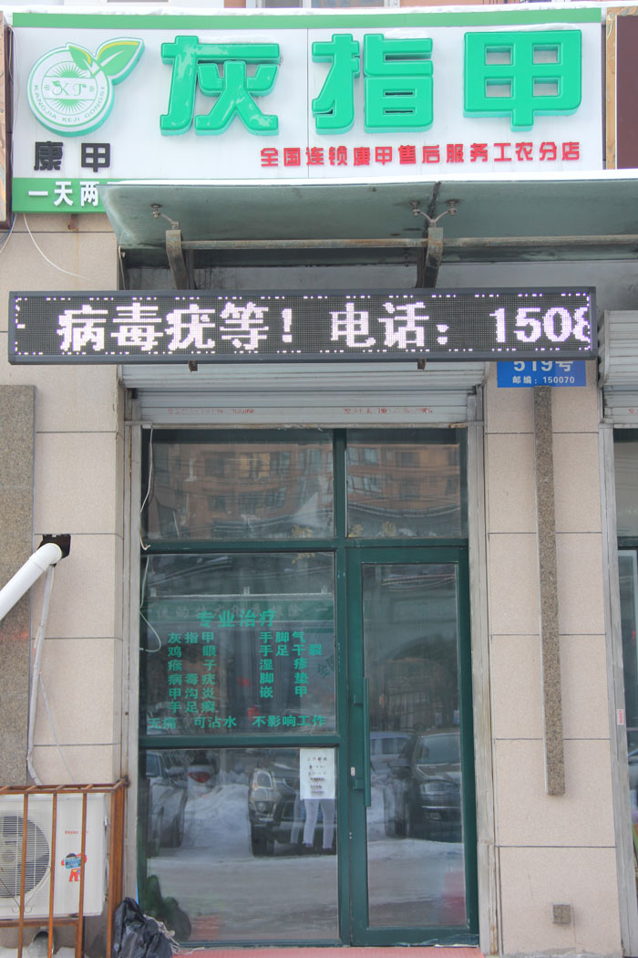 哈市群力店.jpg